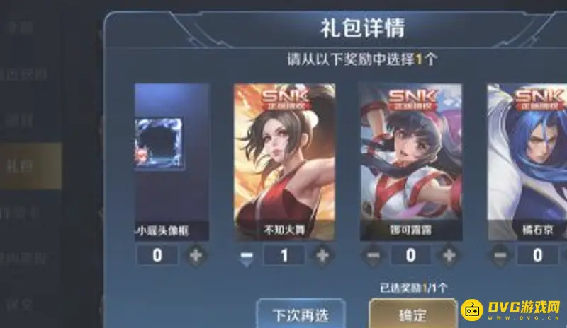 《王者荣耀》不知火舞获取方法详解