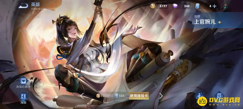 《王者荣耀》女英雄全览