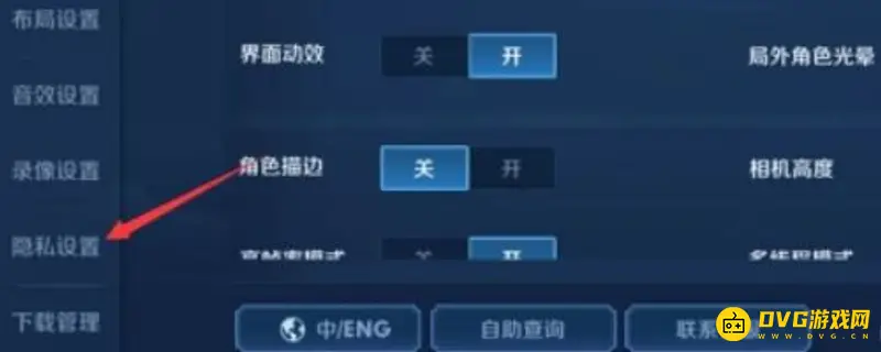 《王者荣耀》王者区标显示方法详解