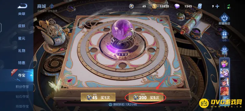 《王者荣耀》积分兑换荣耀水晶详解