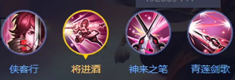 《王者荣耀》李白特殊技能详解