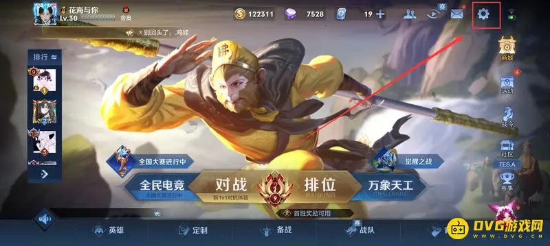 《王者荣耀》猴子怎么操作-猴子英雄的操作设置方法