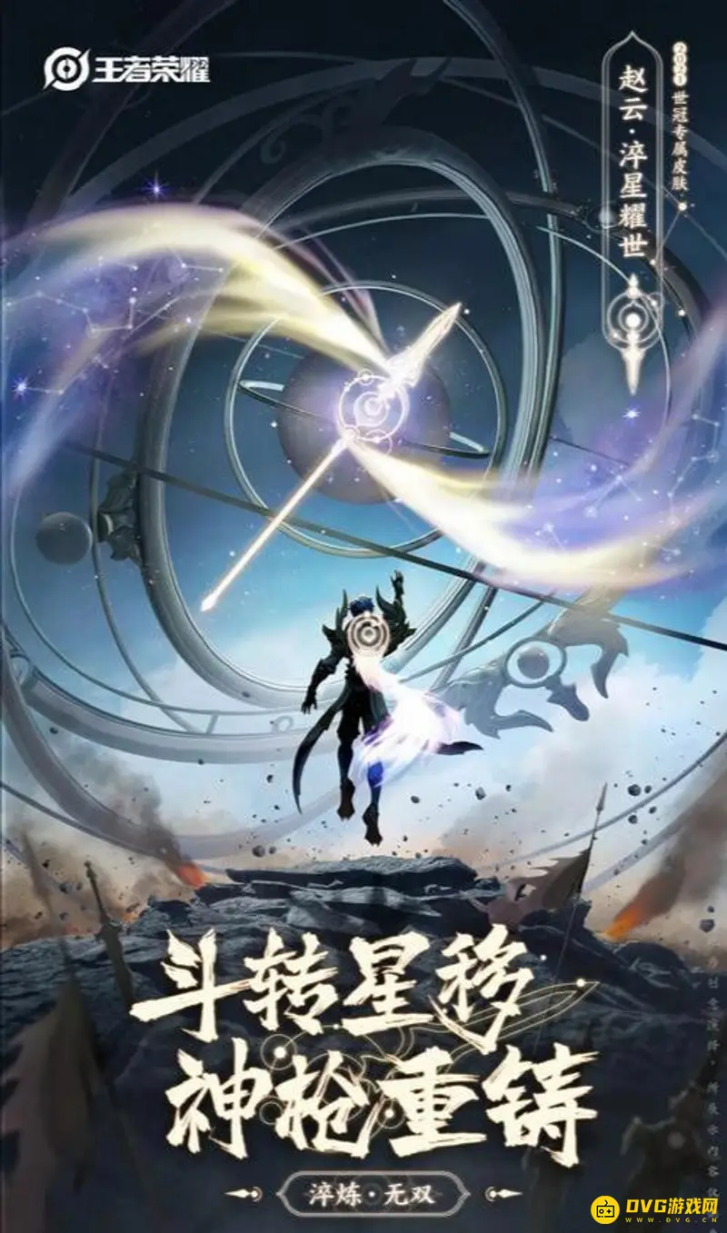 《王者荣耀》赵云世冠台词大全-全方位解析