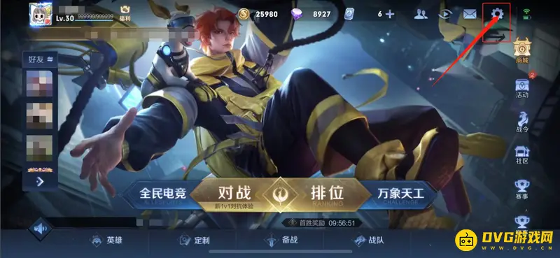 《王者荣耀》如何隐藏会员身份-会员隐藏方法