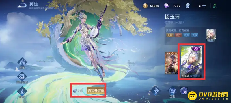 《王者荣耀》杨玉环银翎春语皮肤台词一览-2023年最新内容