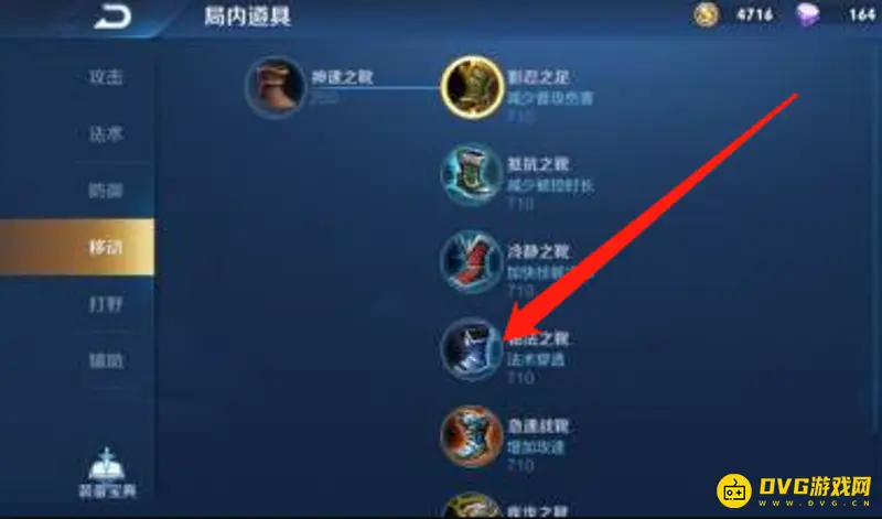 《王者荣耀》秘法之靴和日暮之流的法术穿透效果可以叠加吗-秘法之靴和日暮之流的法术穿透效果怎么叠加