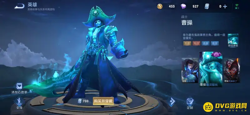 《王者荣耀》皮肤碎片兑换指南