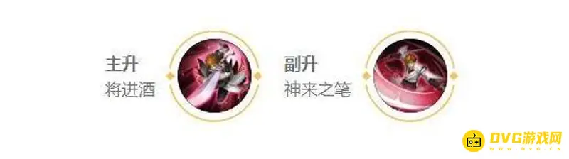 《王者荣耀》李白玩法详解