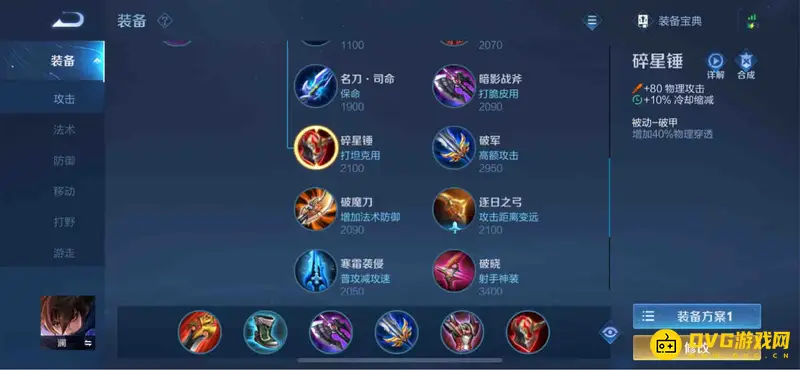 《王者荣耀》澜玩法攻略