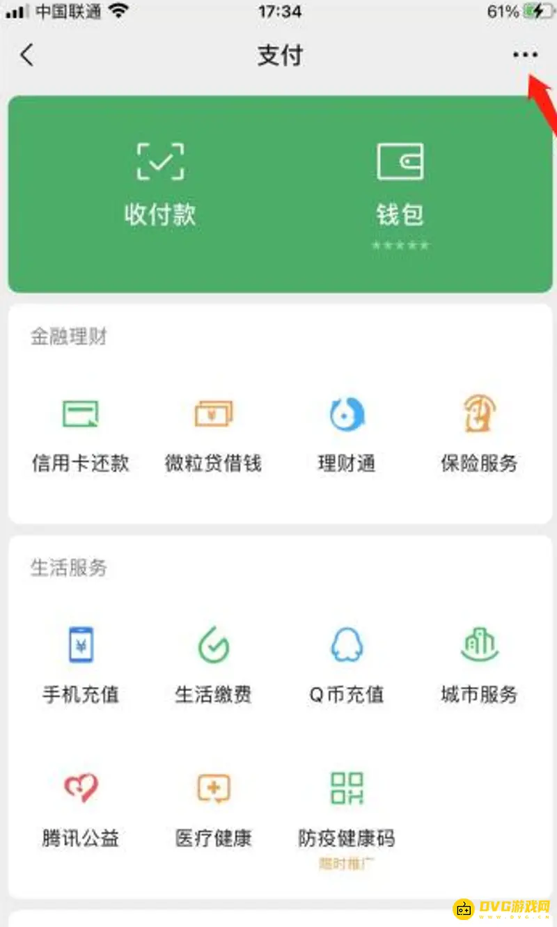 《王者荣耀》实名认证更换方法详解-轻松解除防沉迷限制