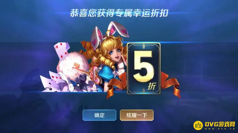 《王者荣耀》神秘商店五折技巧详解