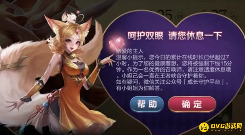 《王者荣耀》禁赛解除方法详解