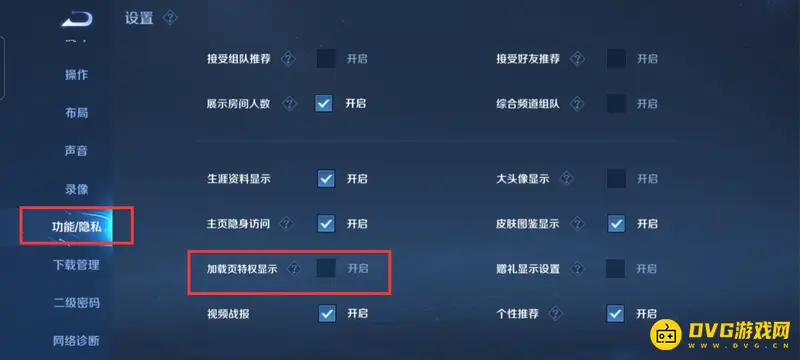 《王者荣耀》皮肤名字不显示金色原因解析