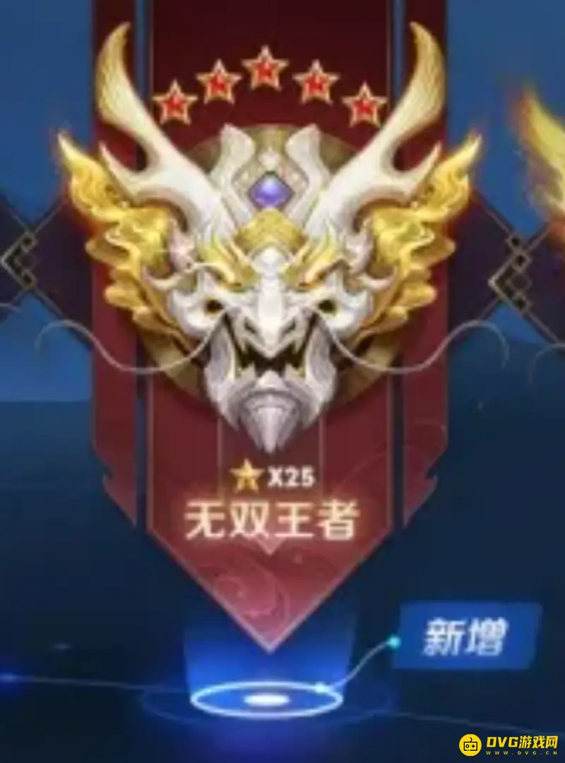 《王者荣耀》最强王者阶段详解