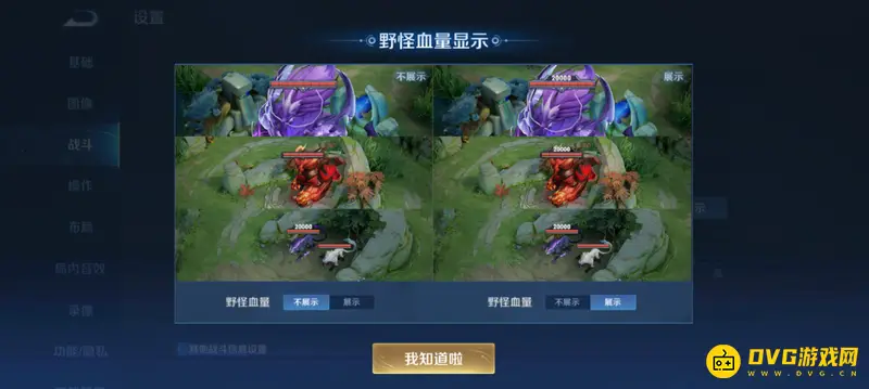 《王者荣耀》惩戒伤害数字显示方法