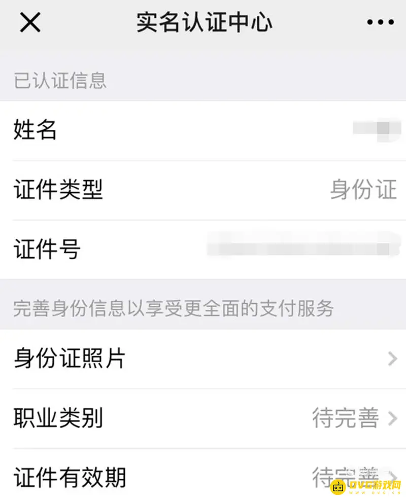 《王者荣耀》身份证实名认证规则详解-实名注册限制说明