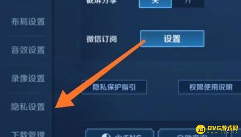 《王者荣耀》战区位置隐藏方法详解