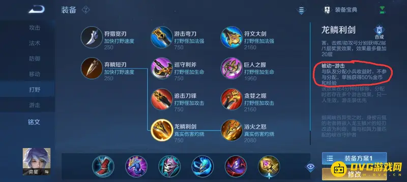 《王者荣耀》黄刀机制解析