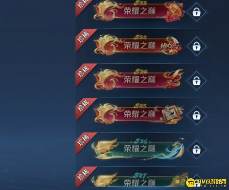 《王者荣耀》称号稀有度排行详解