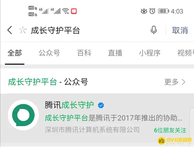 《王者荣耀》实名认证怎么修改-实名认证详细修改步骤解析