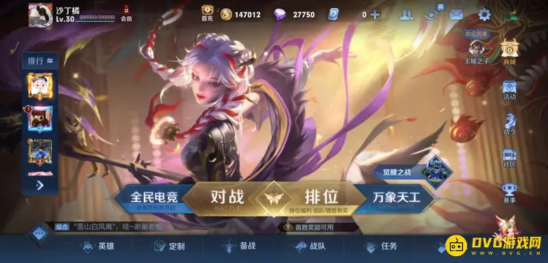 《王者荣耀》id查看方法