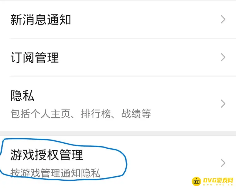 《王者荣耀》微信游戏战绩关闭方法