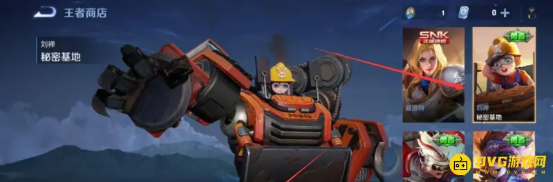 《王者荣耀》刘禅皮肤推荐