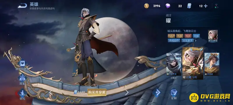 《王者荣耀》fmvp皮肤盘点