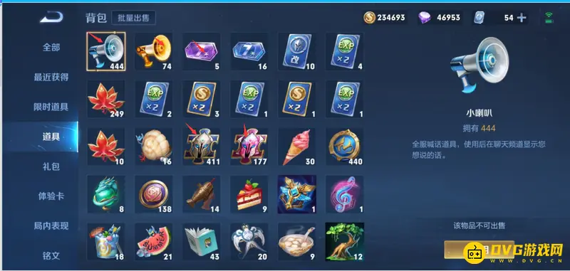 《王者荣耀》排位赛奖励详解