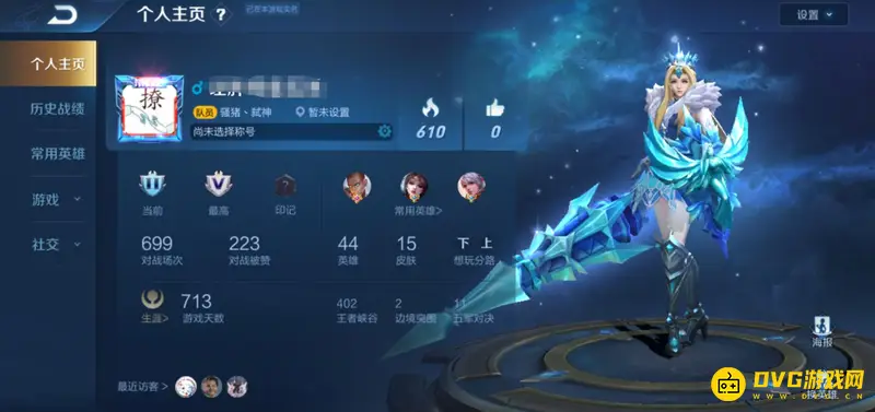 《王者荣耀》雅典娜冰冠公主价格解析