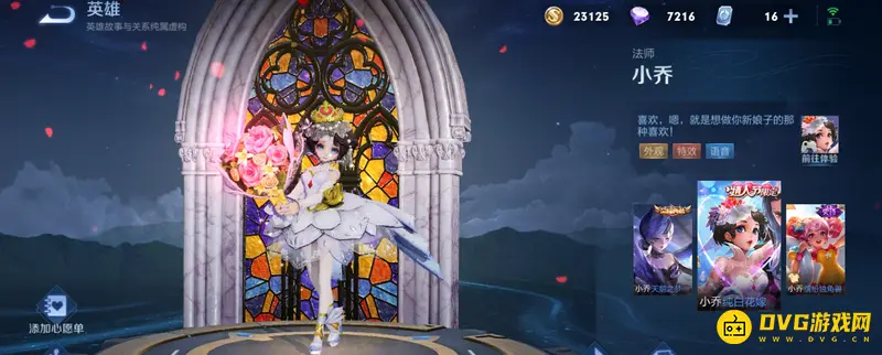 《王者荣耀》888点券必入手皮肤推荐