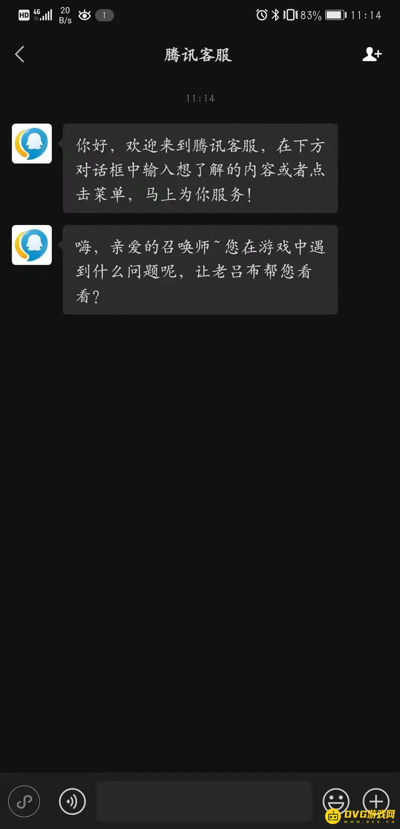 《王者荣耀》在线客服联系方法详解