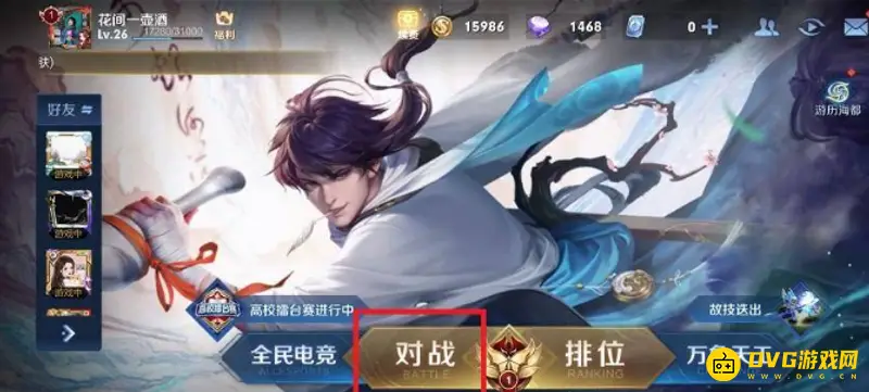 《王者荣耀》试炼快速通关攻略