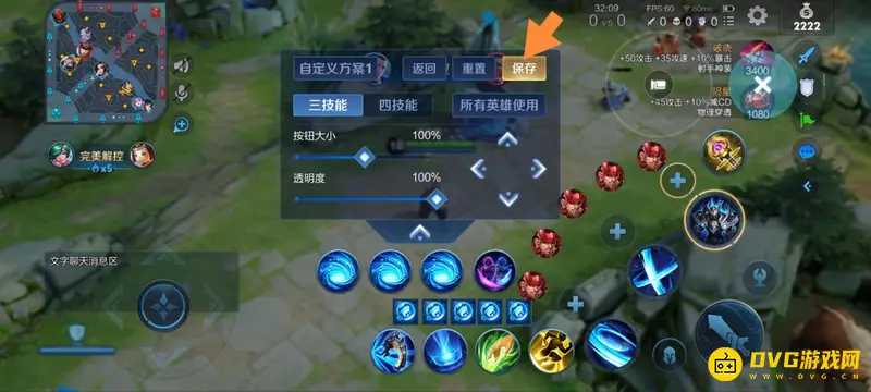 《王者荣耀》按键位置调整指南