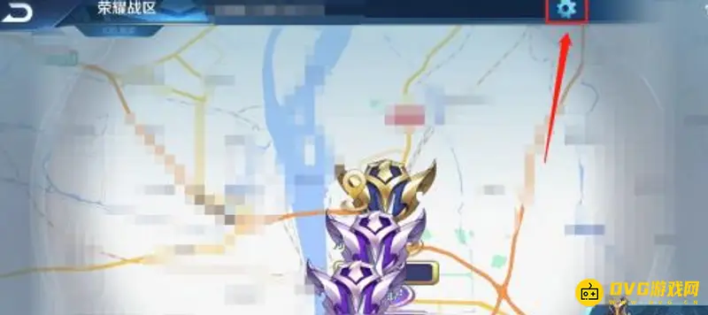 《王者荣耀》战区设置教程