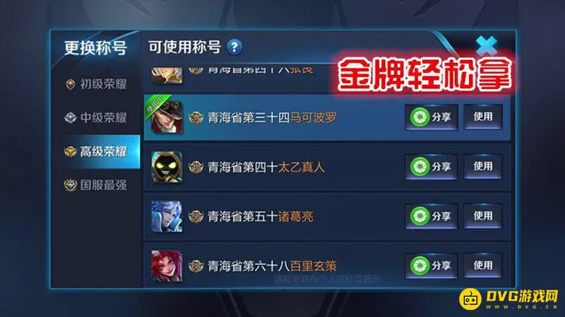 《王者荣耀》最低战区解析-边疆地区战力特点