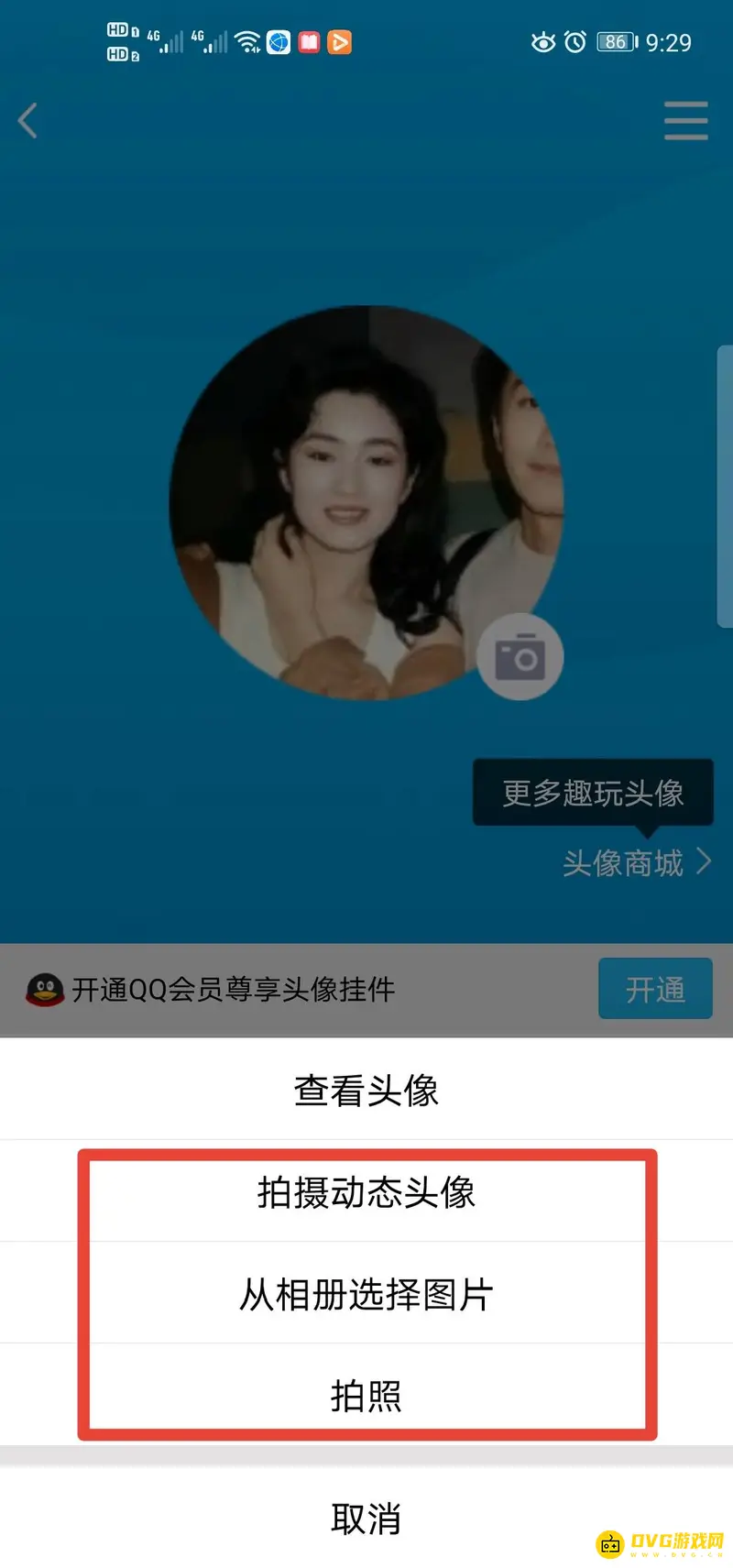 《王者荣耀》换头像方法详解