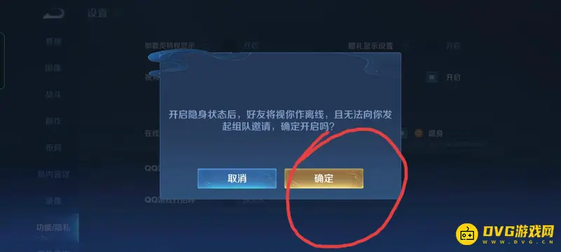 《王者荣耀》隐身功能详解