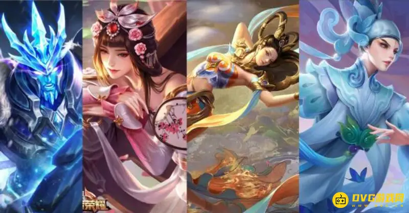 《王者荣耀》四周年限定皮肤介绍