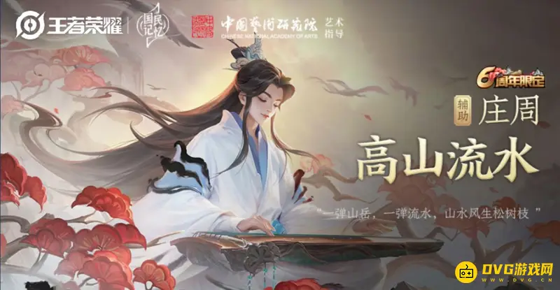 《王者荣耀》贵族10充值金额解析-贵族积分与人民币对应关系