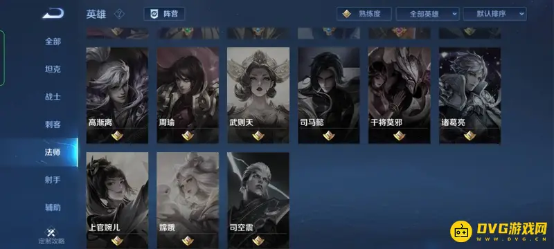 《王者荣耀》S27赛季法师排行榜详解