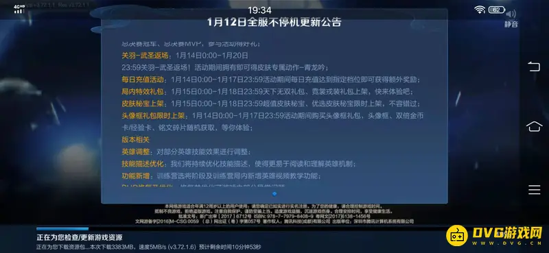 《王者荣耀》内存需求解析