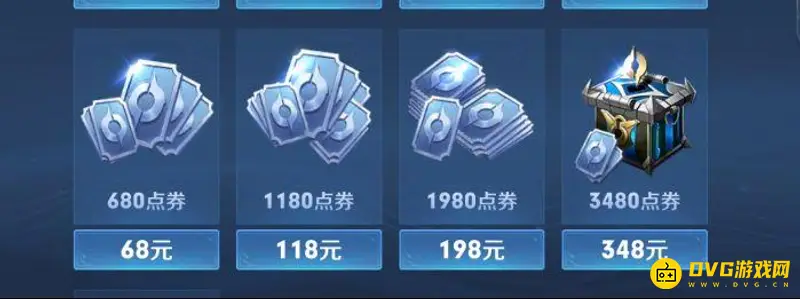 《王者荣耀》充值档位详解