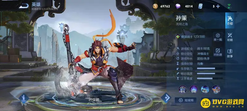 《王者荣耀》S开头英雄一览