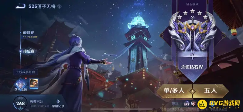 《王者荣耀》快速刷熟练度攻略