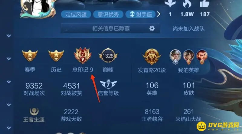 《王者荣耀》上王者需要多久