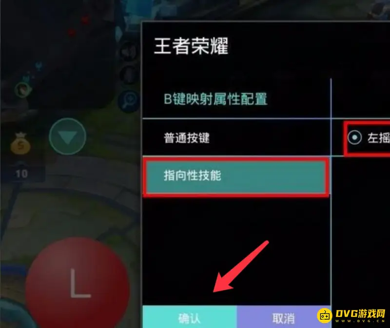 《王者荣耀》手机连手柄设置教程