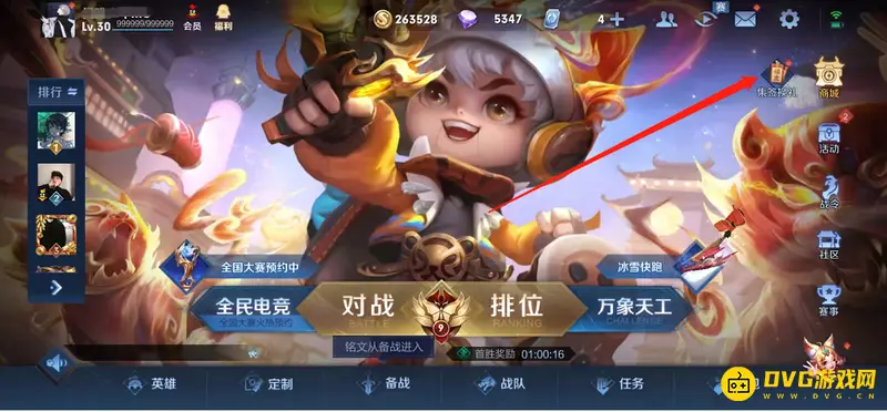 《王者荣耀》福签怎么签