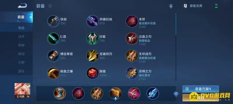 《王者荣耀》公孙离玩法详解