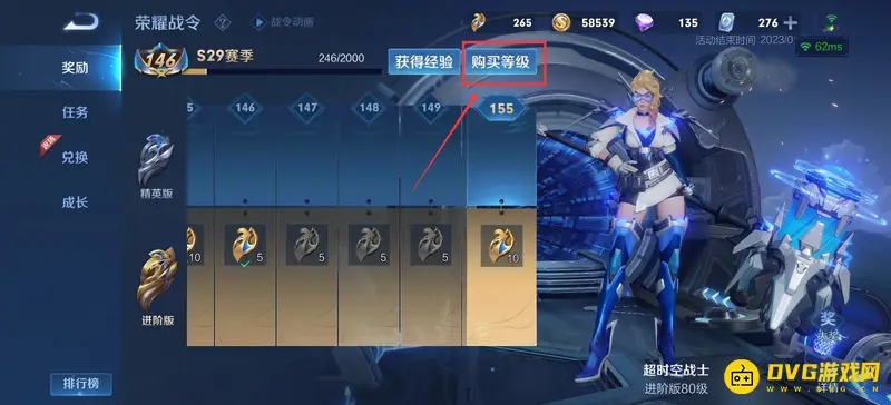 《王者荣耀》战令80级攻略